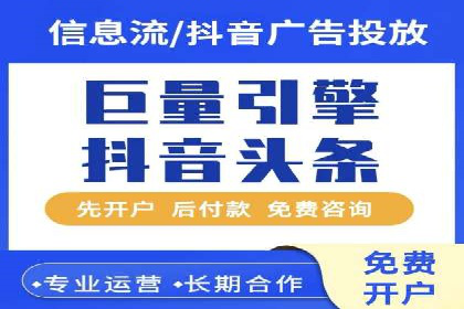 深度解析信息流广告投放公司的成功秘诀